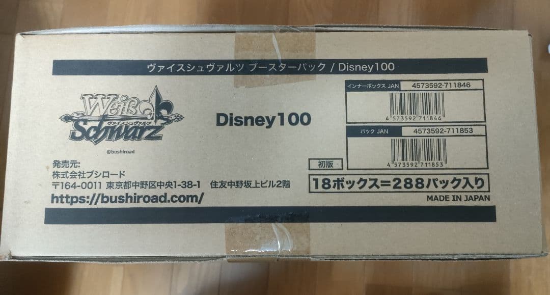 ヴァイスシュヴァルツ Disney100 1カートン