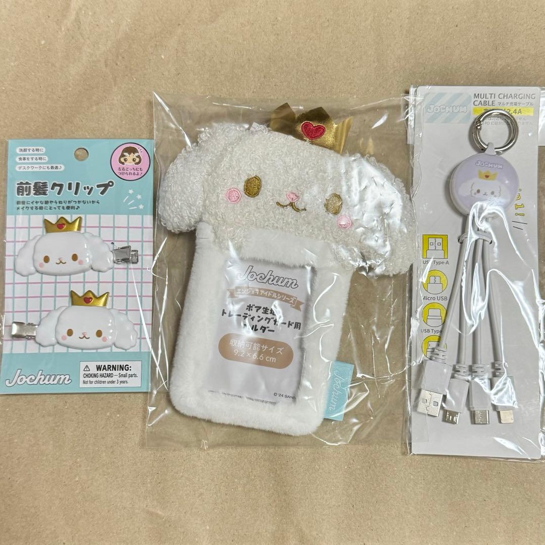 JOCHUM RURU 3点セット⑤