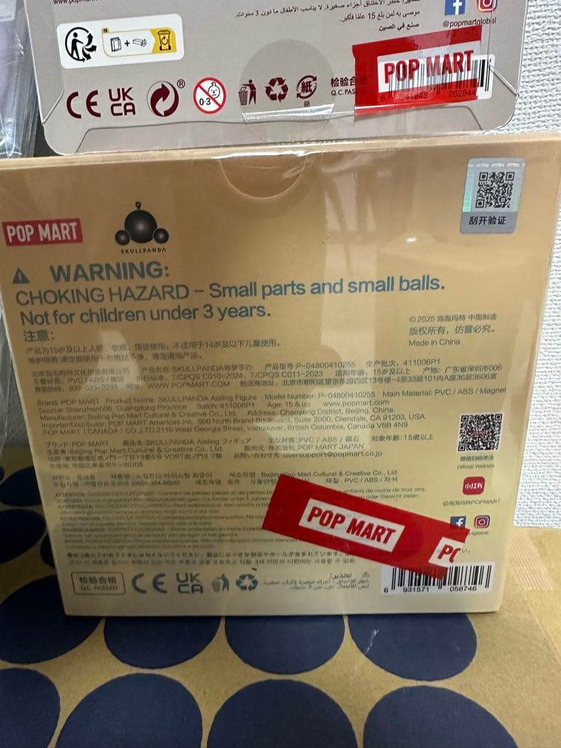 POPMART SKULLPANDA バレンタイン