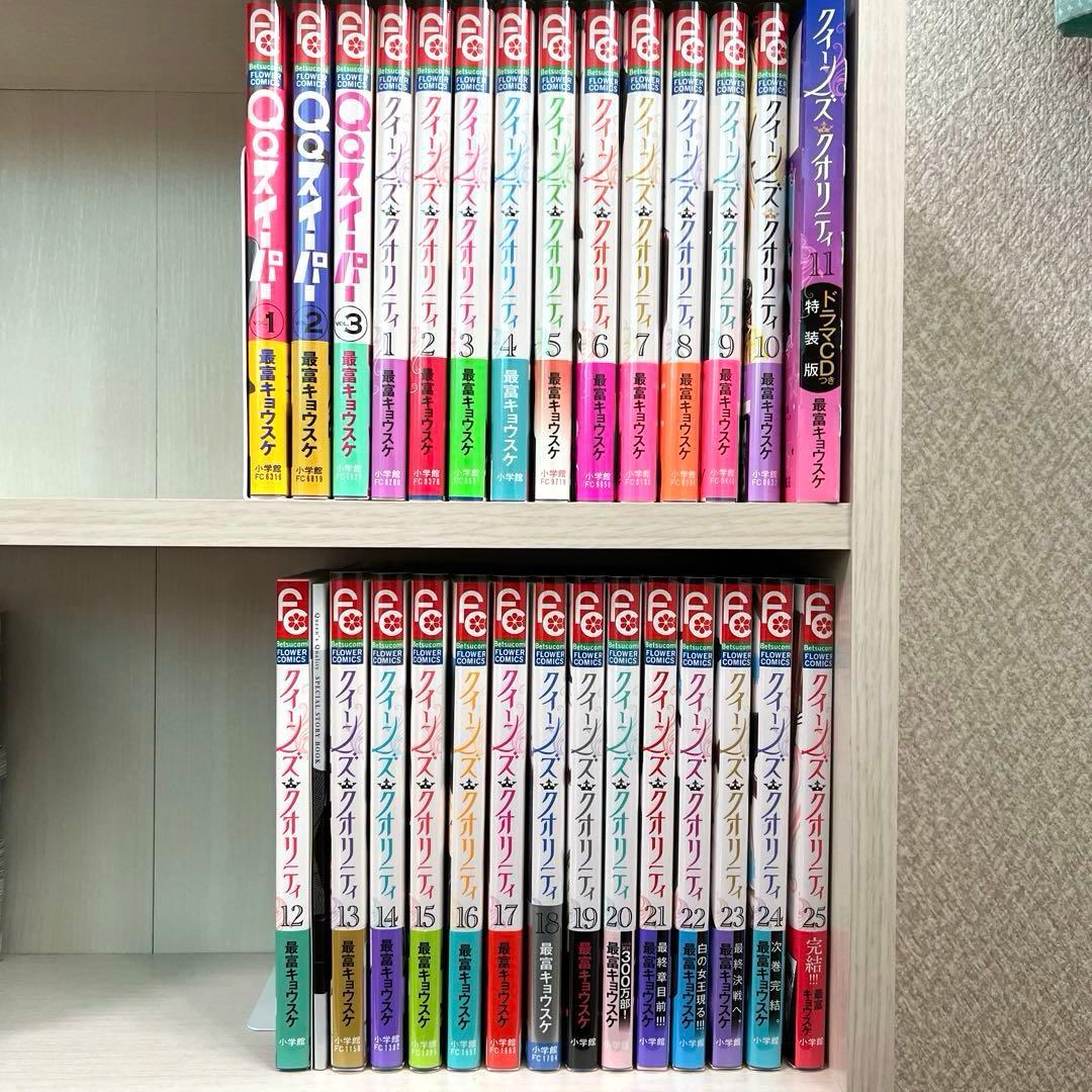 クイーンズクオリティ　QQスイーパー　全巻初版帯付きセット　特装版　特典付き