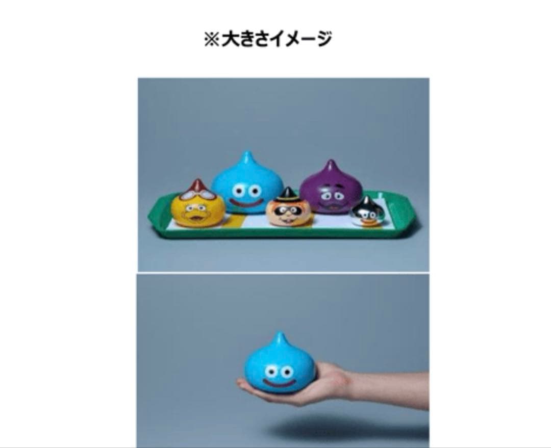 マクドナルド　ドラゴンクエスト　スライム