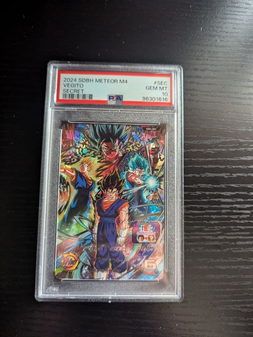 ベジット MM4 sec PSA10