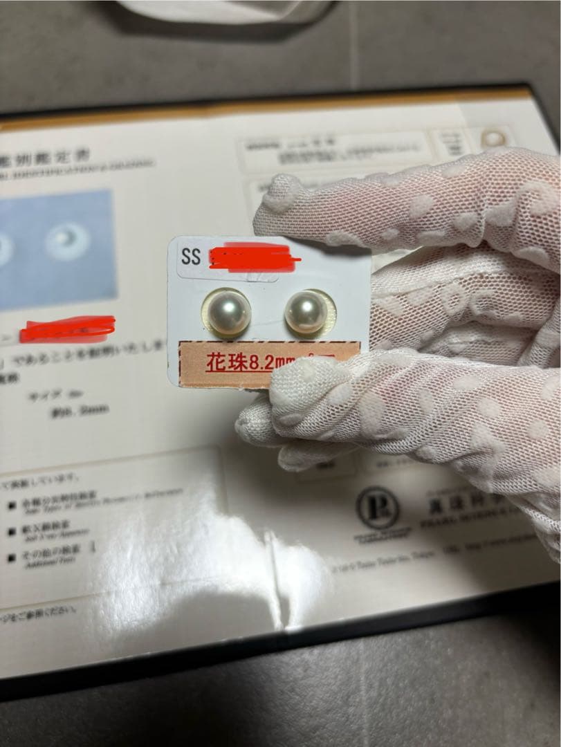 花珠 8.2mm SS真珠ペア 鑑別書付き