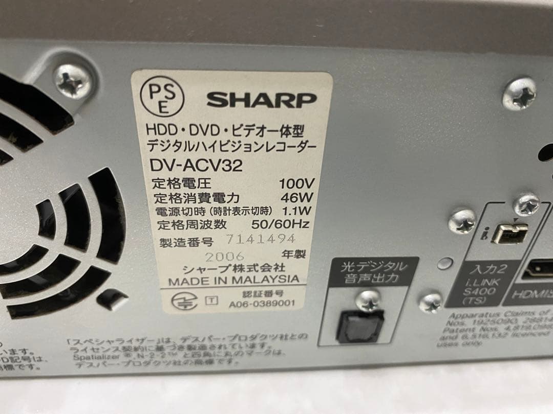 SHARP AQUOS DV-ACV32 デジタルハイビジョンレコーダー