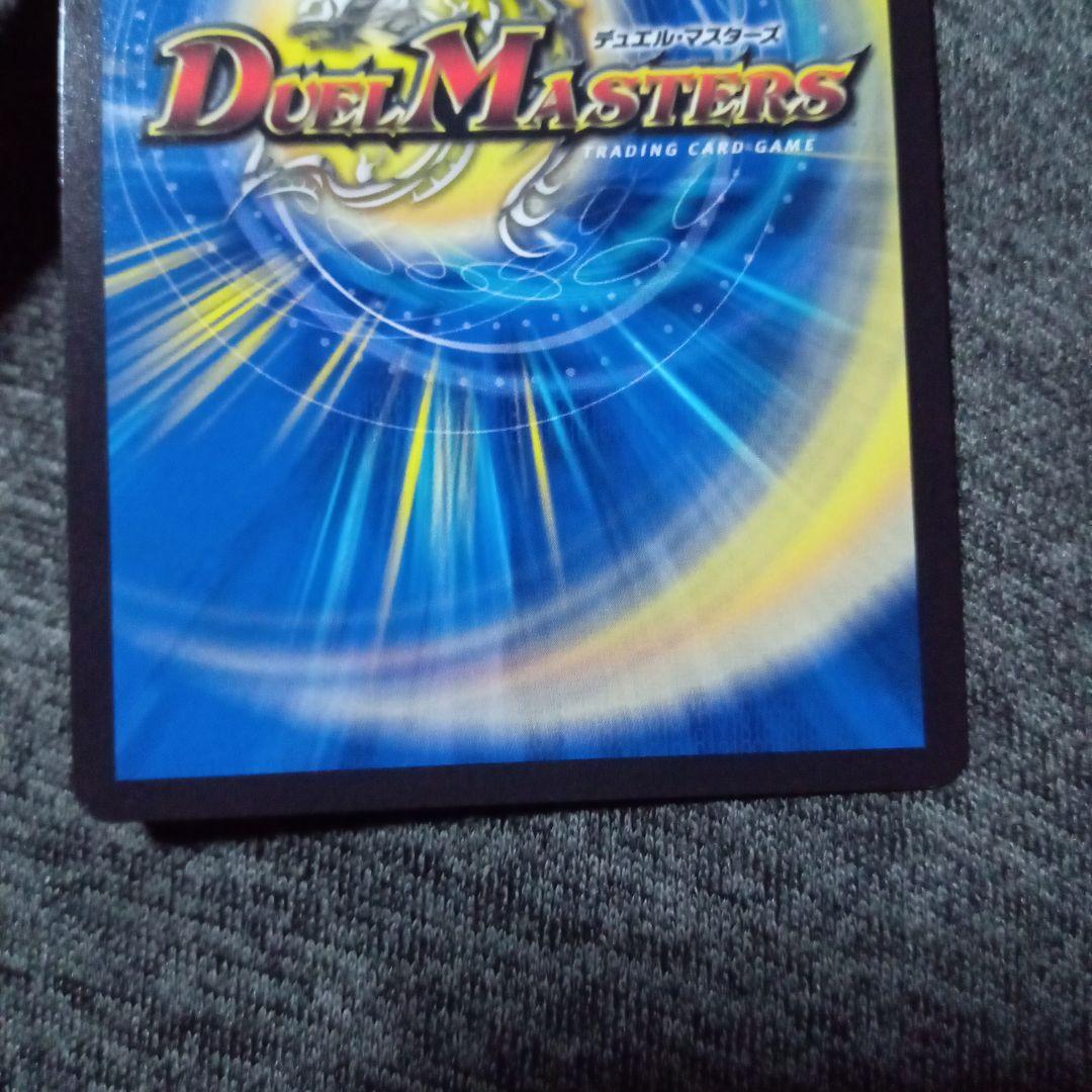 デュエルマスターズ 初期 旧枠 死神術士デスマーチ 金トレジャー