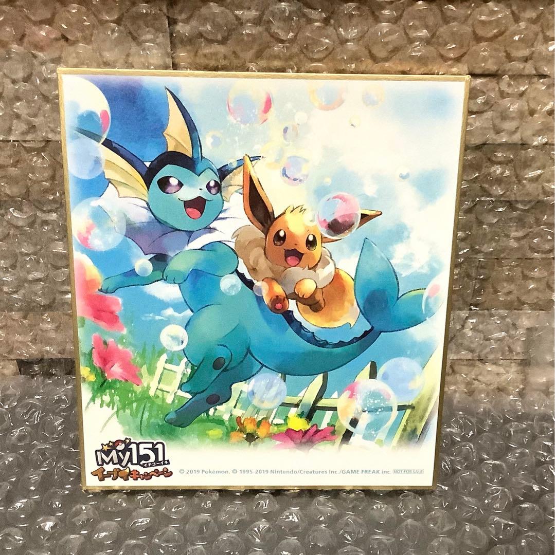 ポケモン 色紙ART シャワーズ　イーブイ　ブイズ　202504130632
