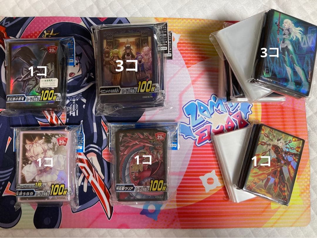 遊戯王OCG デュエルモンスターズ スリーブセット　26種類55個