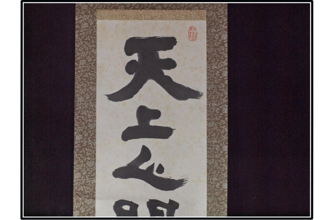 解体屋委託品　日本江戸時代肉筆掛け軸　02希少※激安骨董品 X1043C15-1