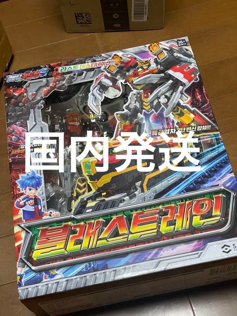 メタルカードボット ブラストレイン ブラストトレイン