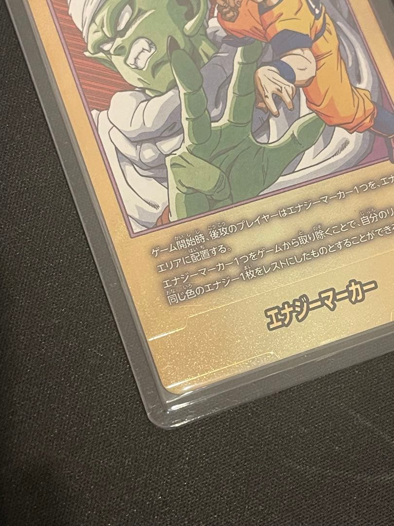 エナジーマーカーパラレル　E-51⭐︎E-55 ドラゴンボールフュージョンワールド