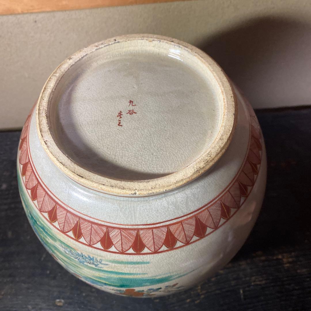 九谷庄三作　金蘭手花瓶