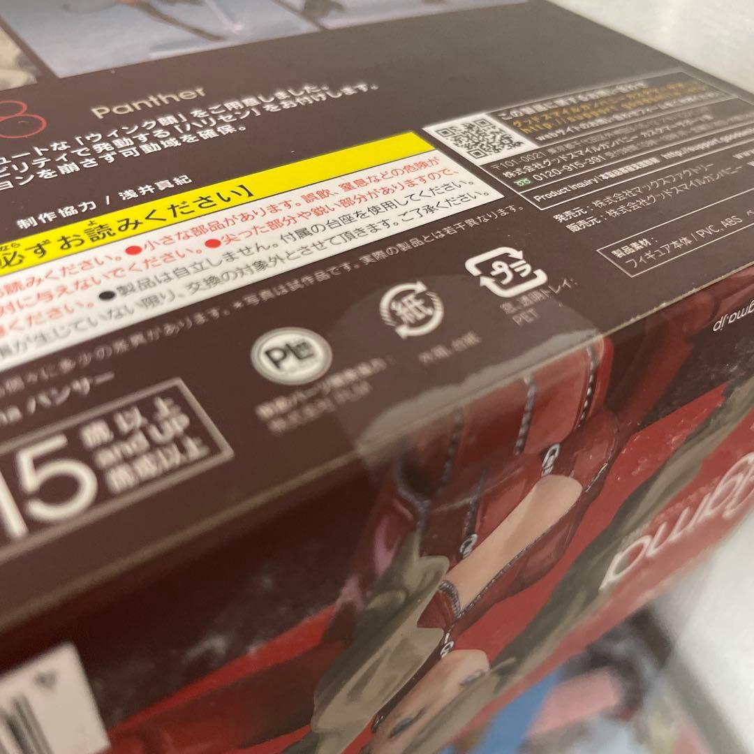 [早い者勝ち][未開封] figma パンサー