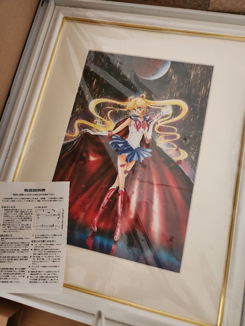 【新品】セーラームーン ミュージアム 複製原画 複製画C