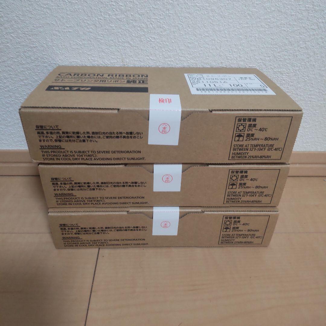 S112Cリボン 5個✕3箱 111mm✕100mm　WB1096307未開封