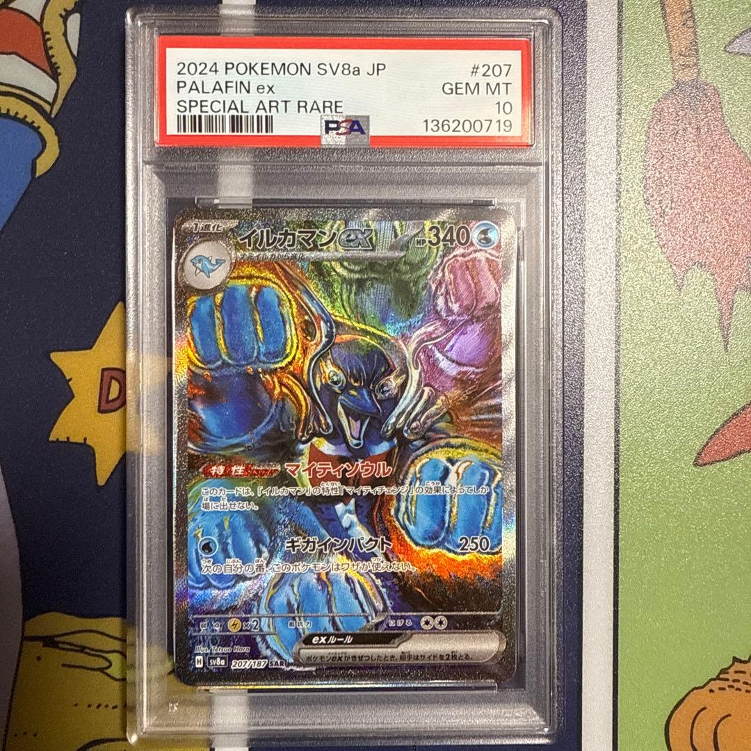 【PSA10】イルカマンex SAR テラスタルフェスex