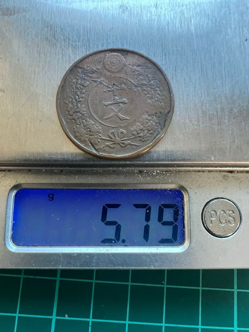 外国硬貨　朝鮮巴十文銅貨