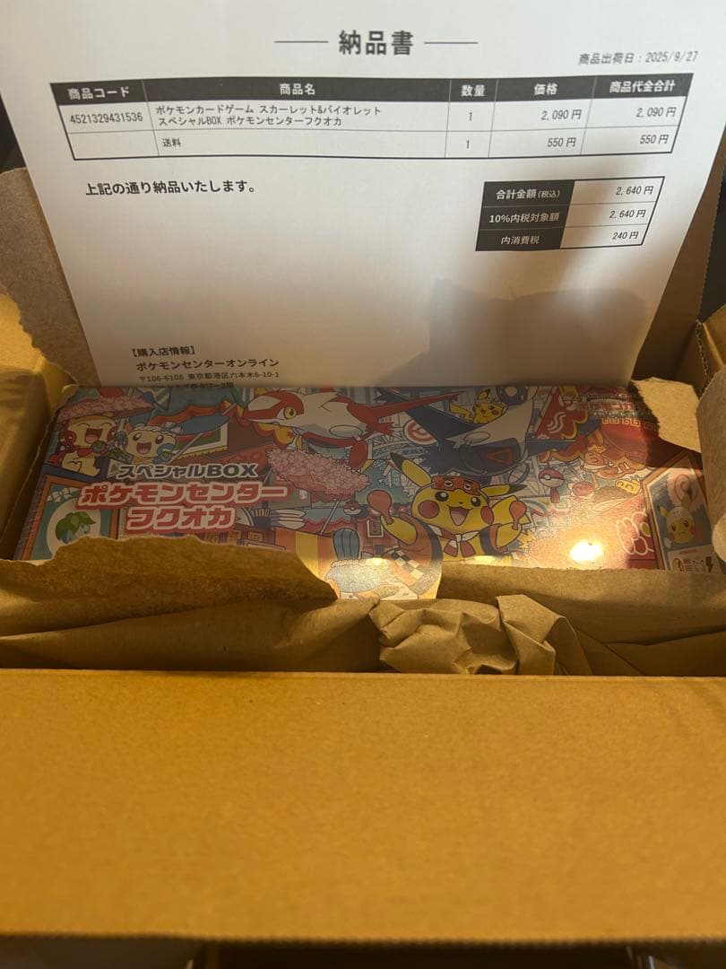 ポケモンセンターフクオカ・トウホク　スペシャルBOX シュリンク付2BOXセット