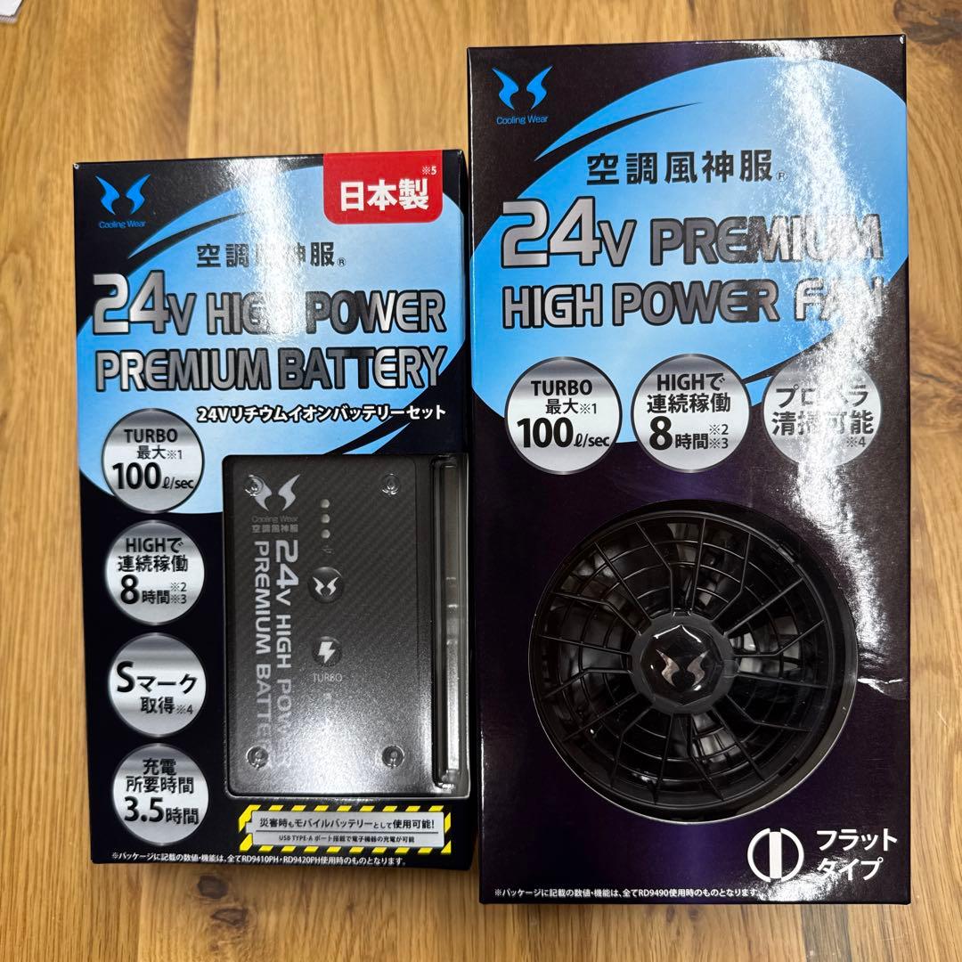 空調風神服 サンエス　24V ファンバッテリーRD9420PH RD9490PJ