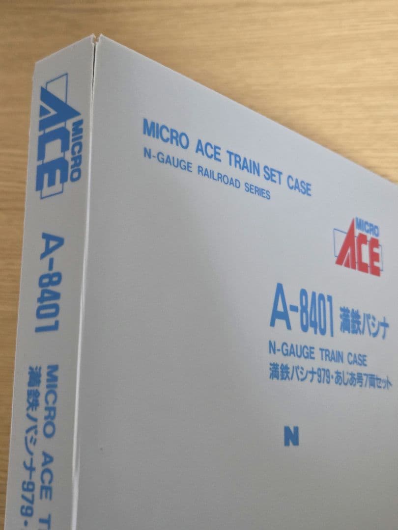 最終値下げ　マイクロエース 8401満鉄パシナ 979 あじあ号　ジャンク