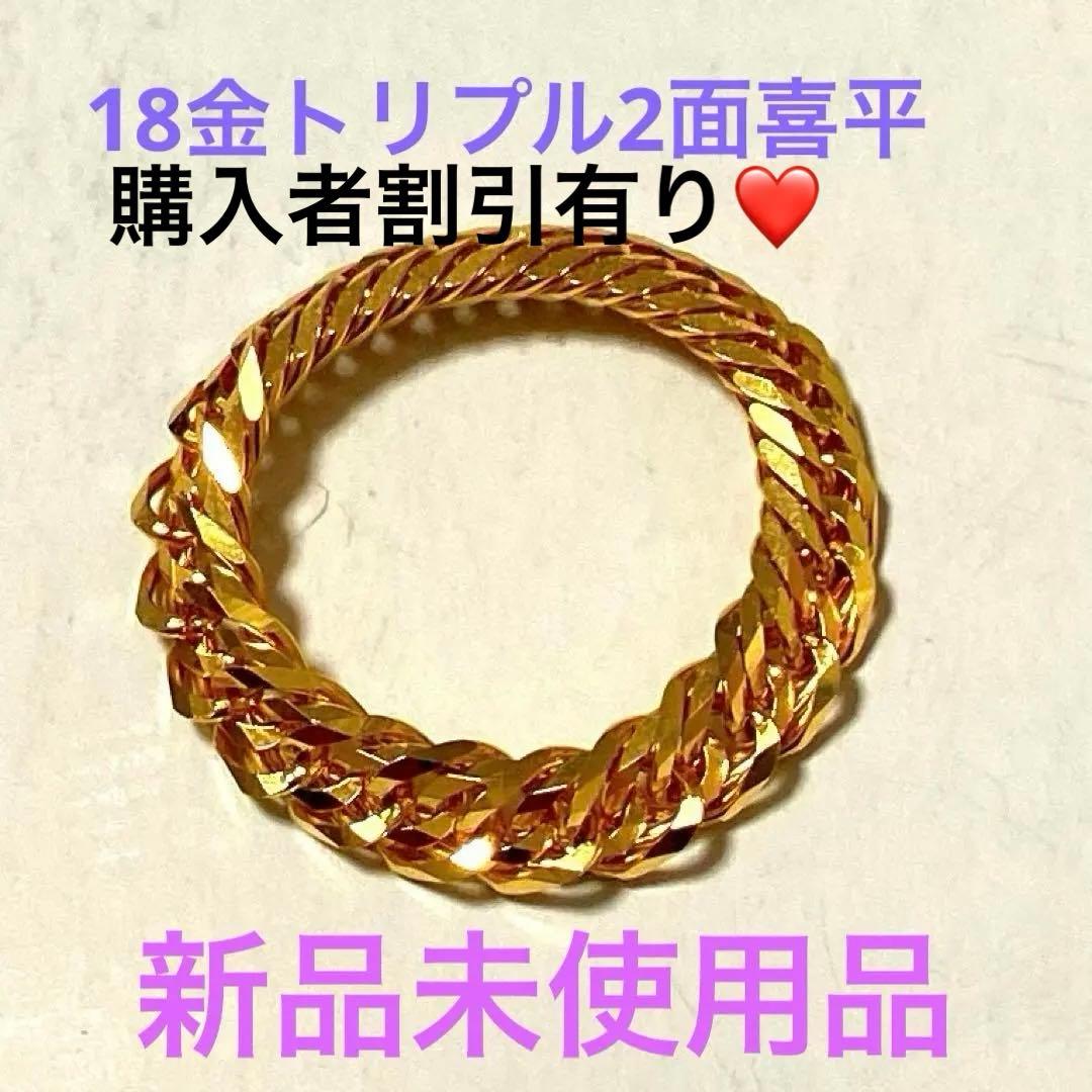 K18喜平　リング3.2g 新品未使用品　男女兼用　トリプル2面喜平