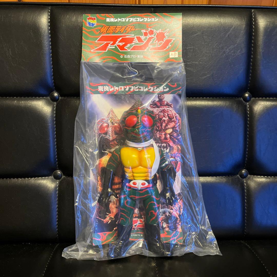 東映レトロソフビコレクション　アマゾン1期