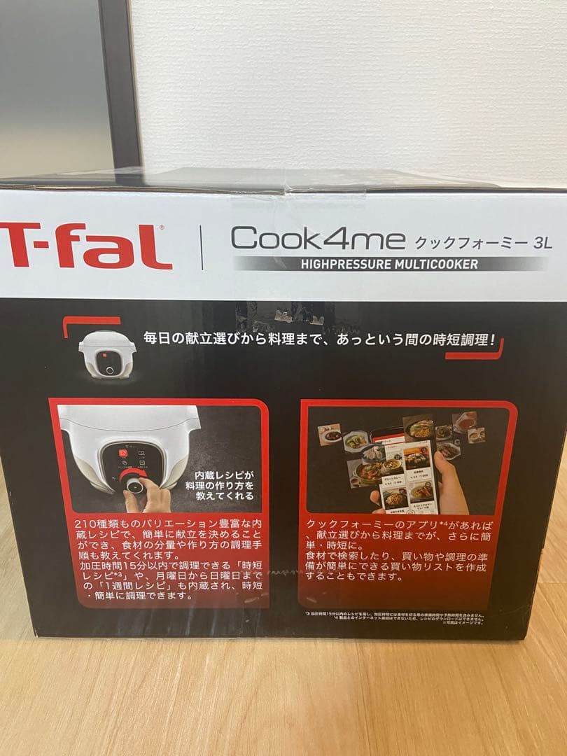 【新品未開封】T-fal 電気圧力鍋 クックフォーミー 3L CY8701JP