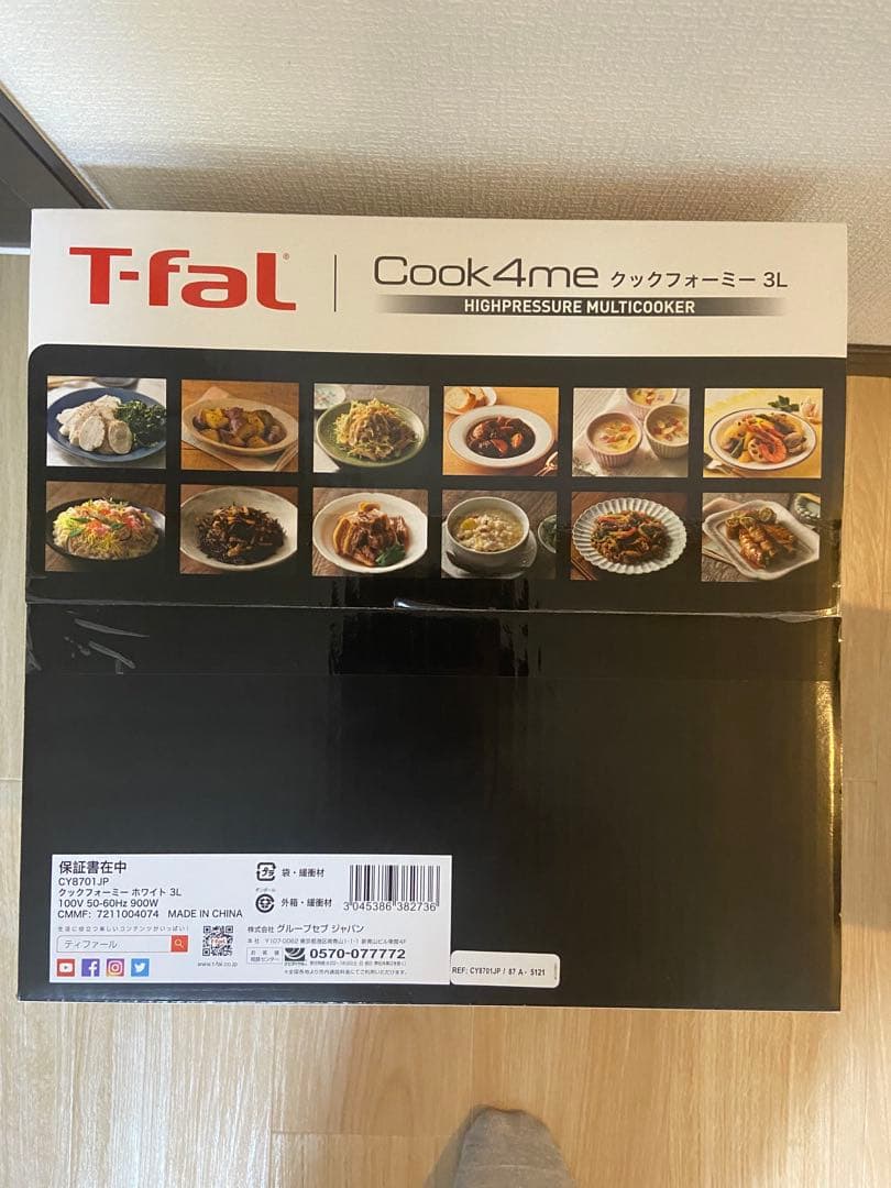 【新品未開封】T-fal 電気圧力鍋 クックフォーミー 3L CY8701JP