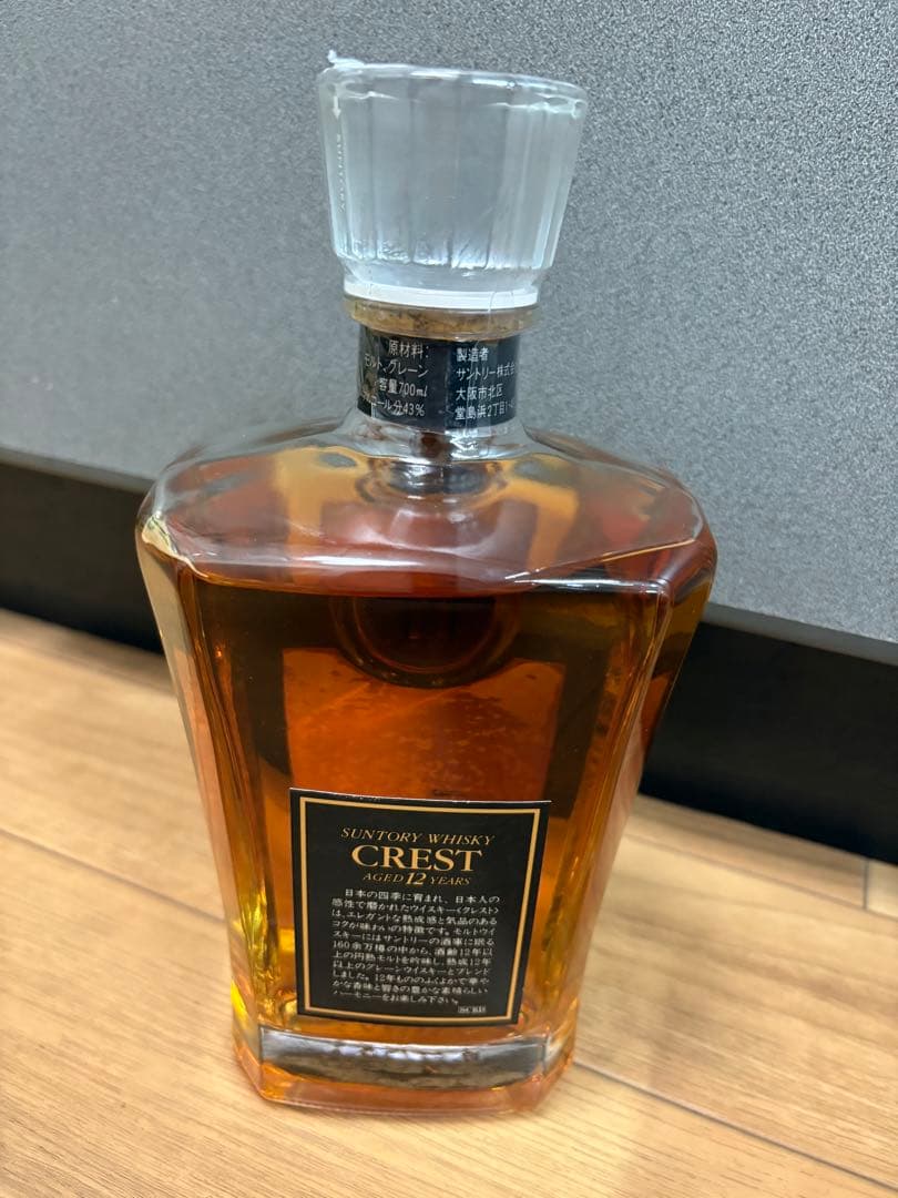 未開栓⭐️ サントリウイスキー　CREST 12YERAS 700ml 2本セット