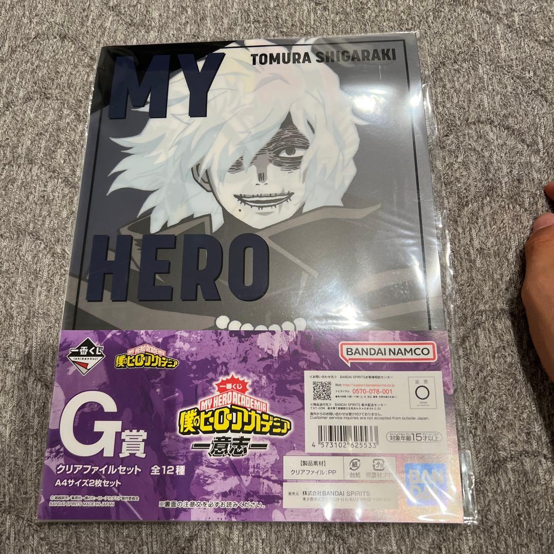 ヒロアカクリアファイル