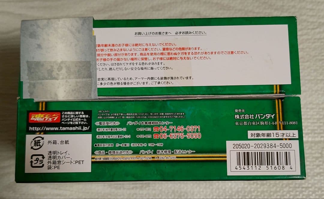 聖闘士聖衣神話 スキュラ イオ