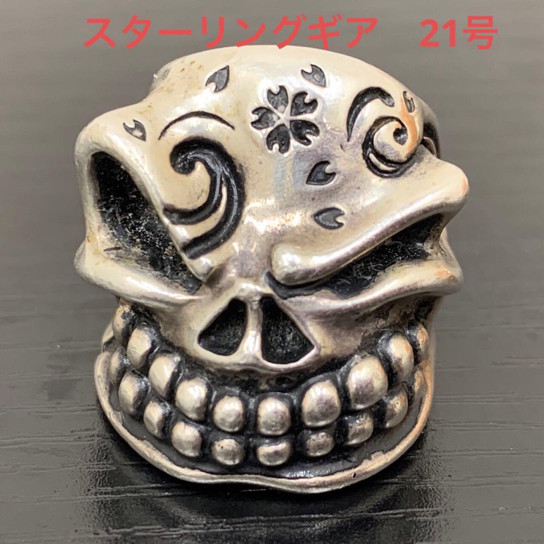 正規 スターリングギア パンチャー スリックスターリング 桜流水 925