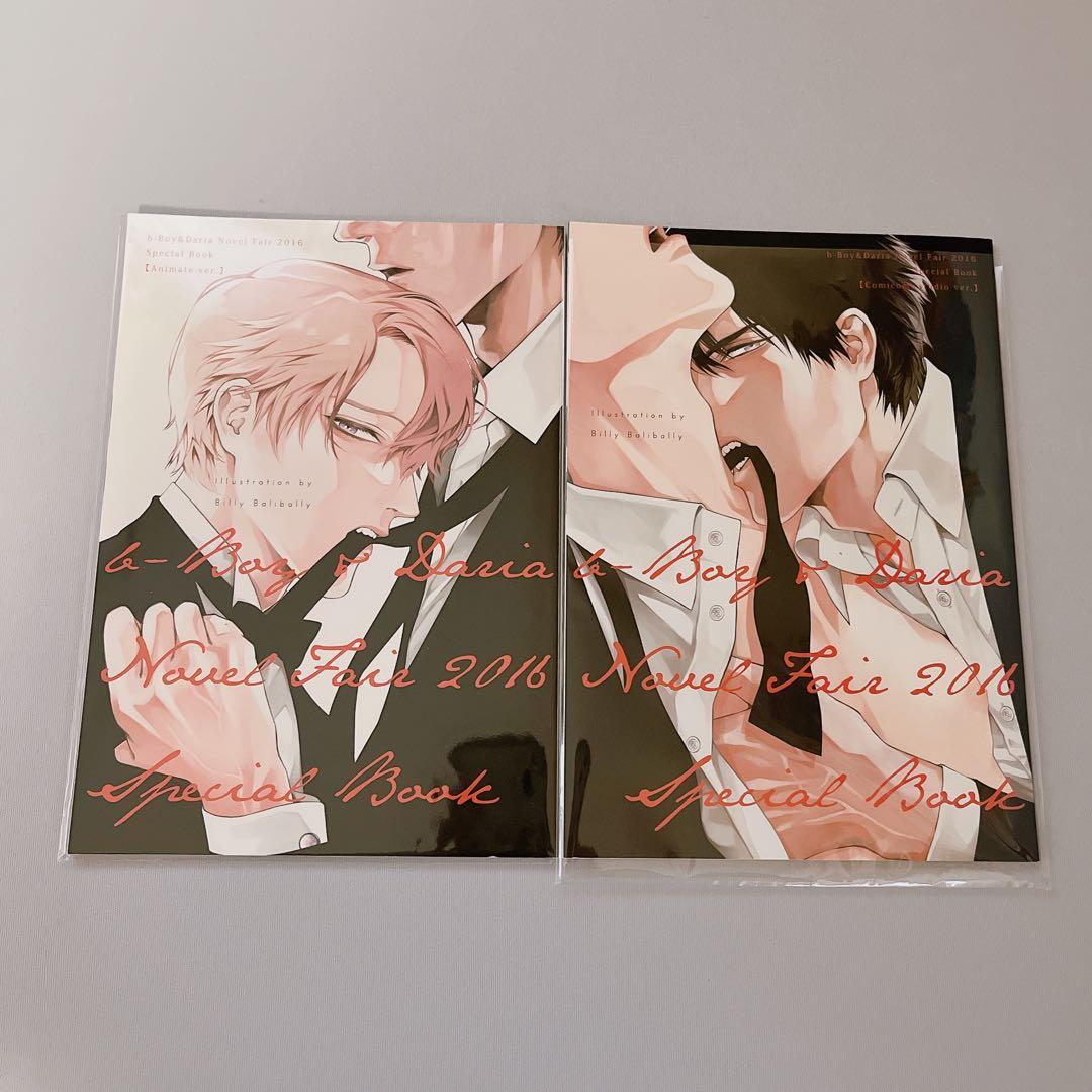 木原音瀬　商業BL小説本セット　17冊＋おまけ