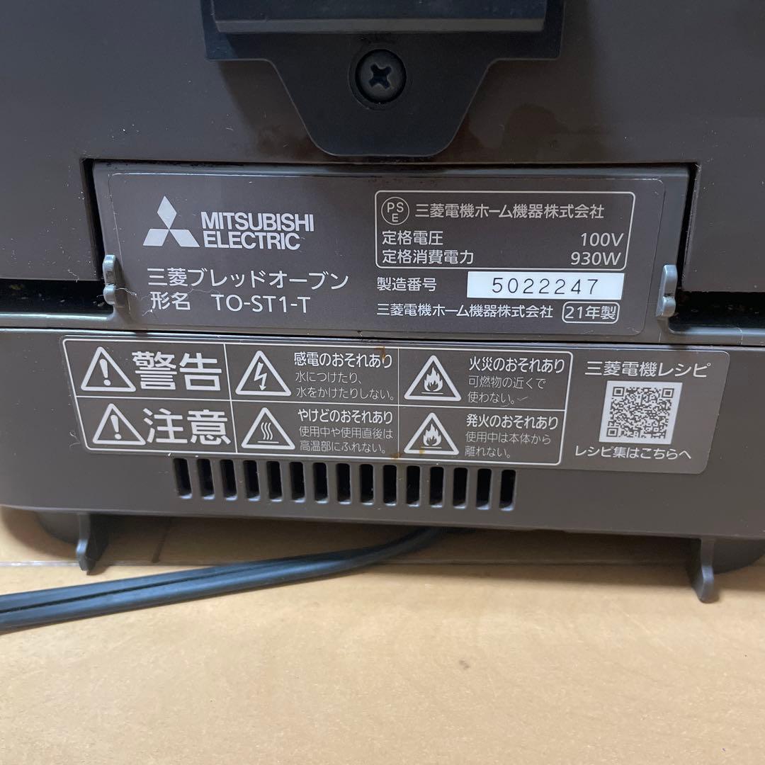 三菱ブレットオーブン