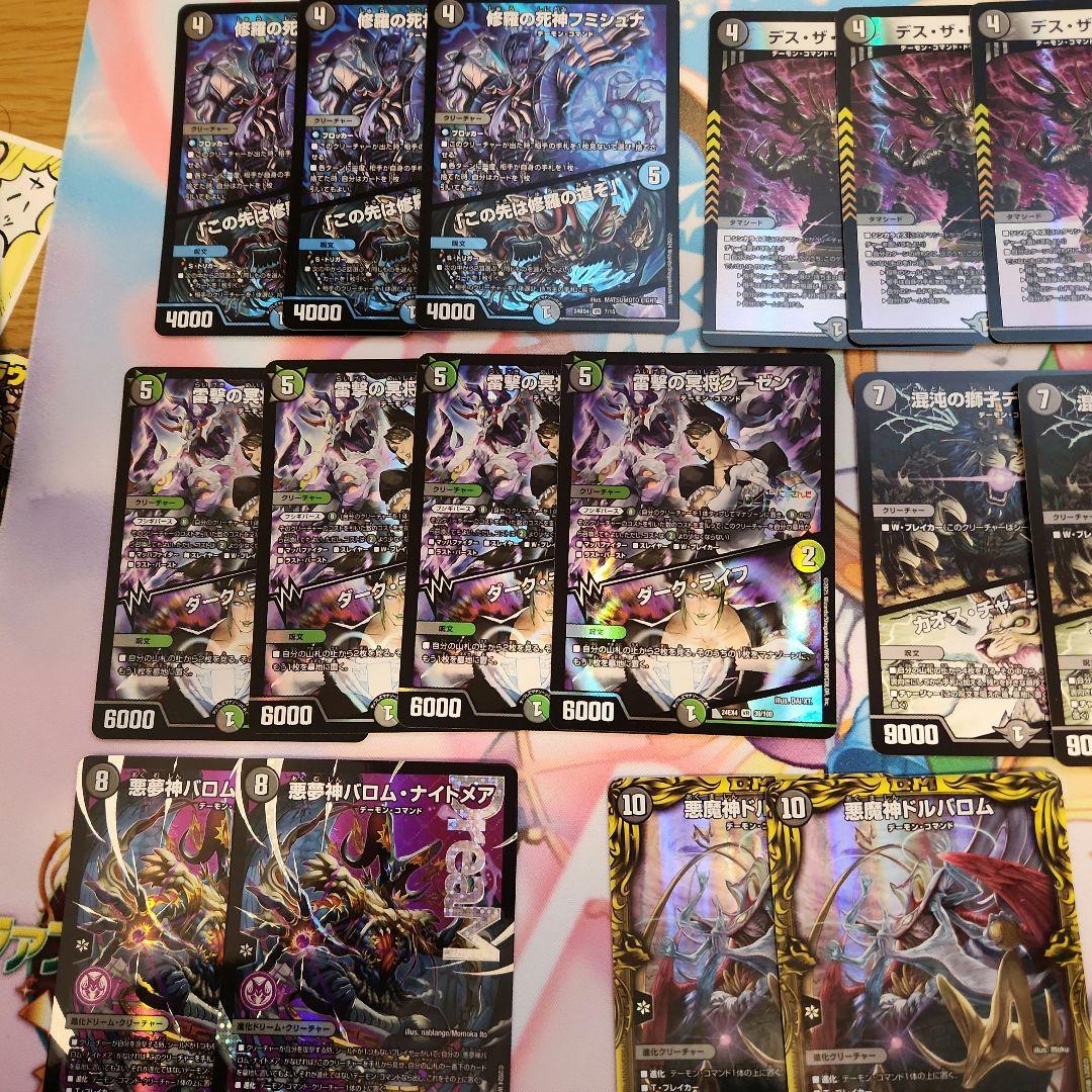 黒緑バロム デッキパーツ