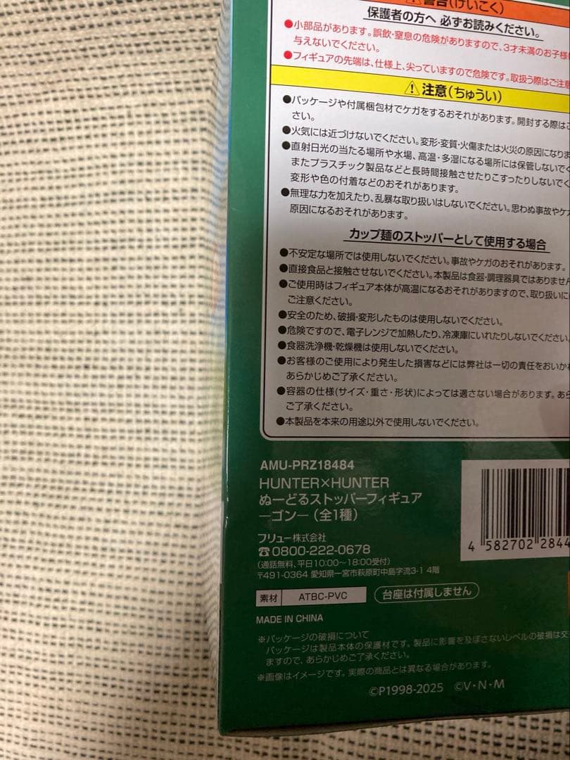 HUNTER×HUNTER フィギュアセット ぬーどるストッパー ゴン キルア