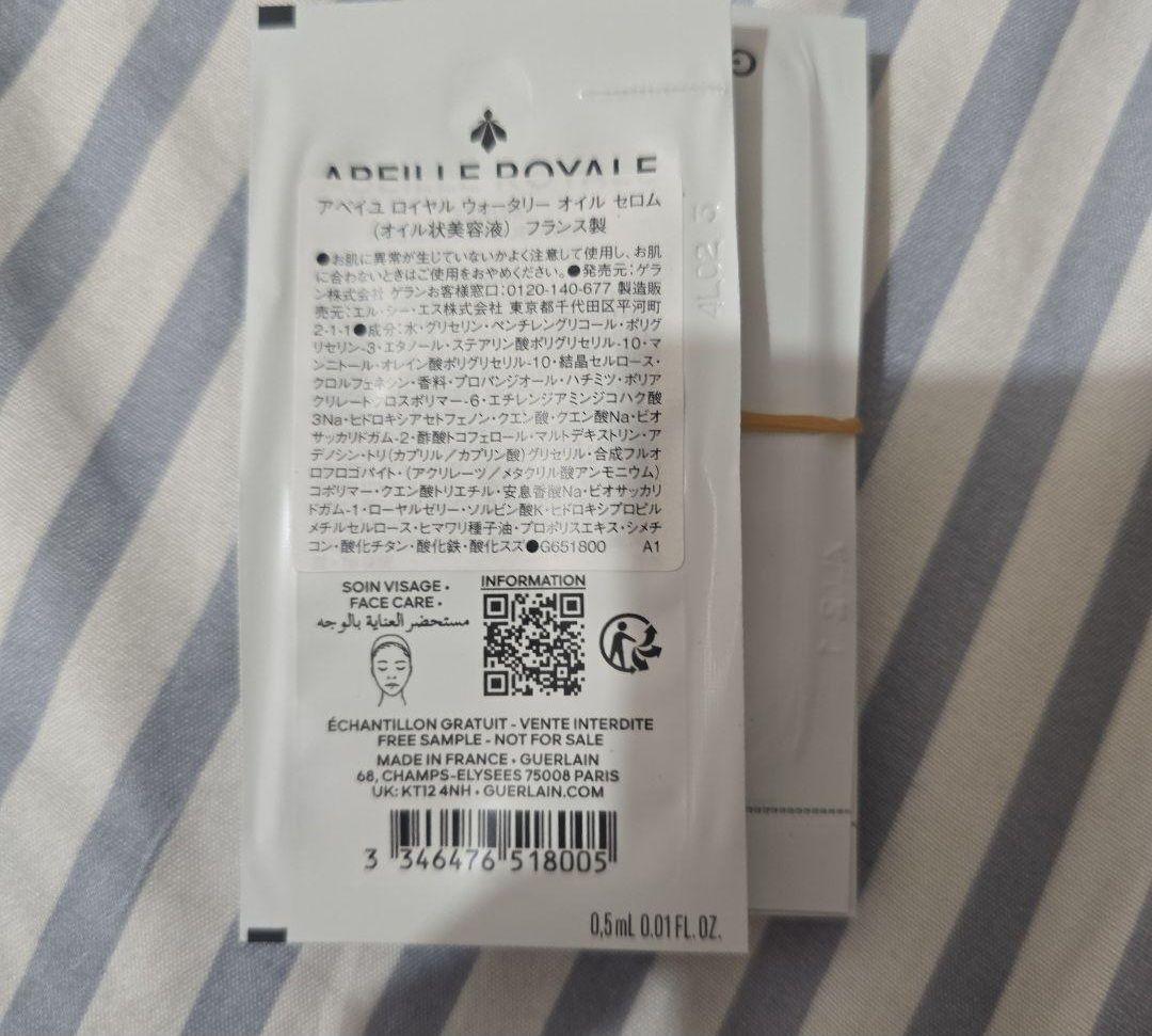 ＊100包＊ ゲラン アベイユ ロイヤル ウォータリー オイル セロム