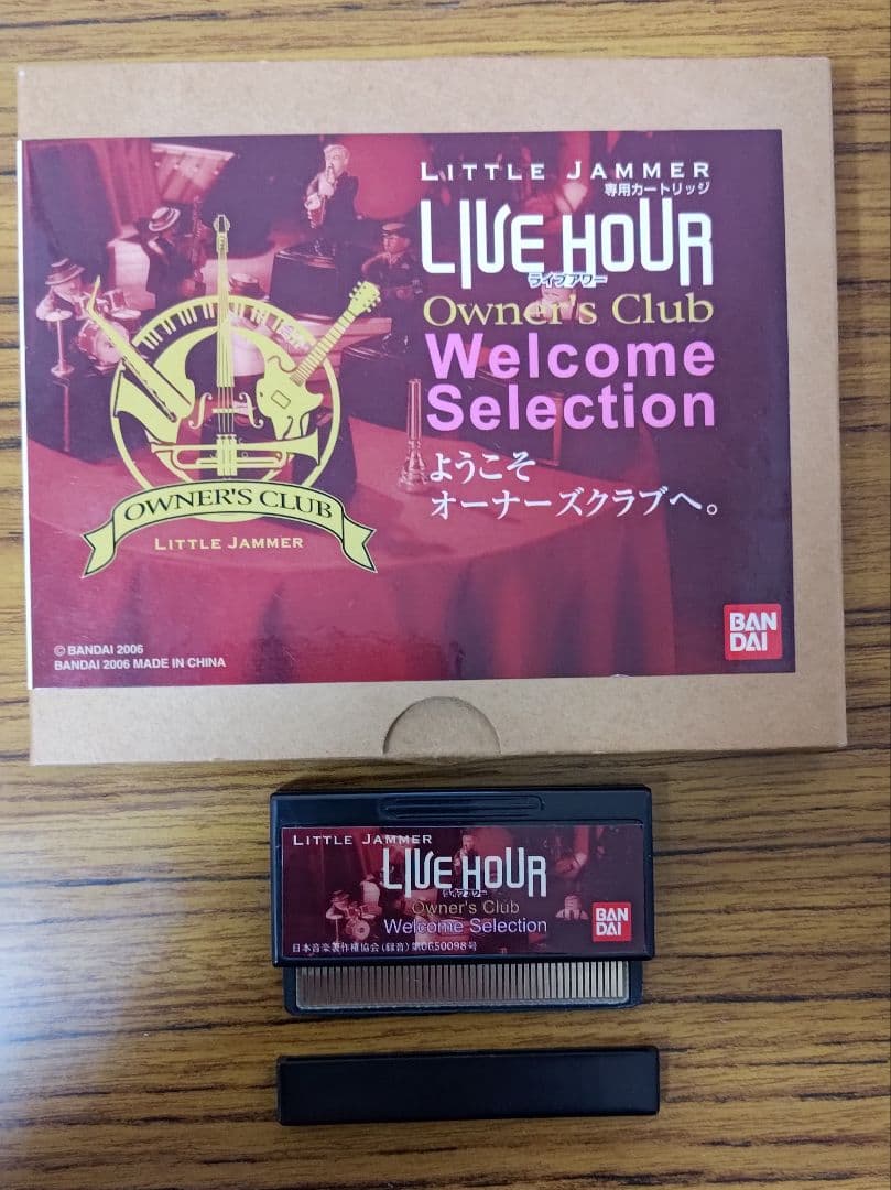 LITTLE JAMMER オーナーズクラブウェルカムセレクション
