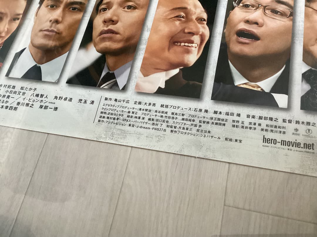 ★大型B1ポスター/ヒーロー/木村拓哉,松たか子/ピン穴無/映画公式/劇場用P1