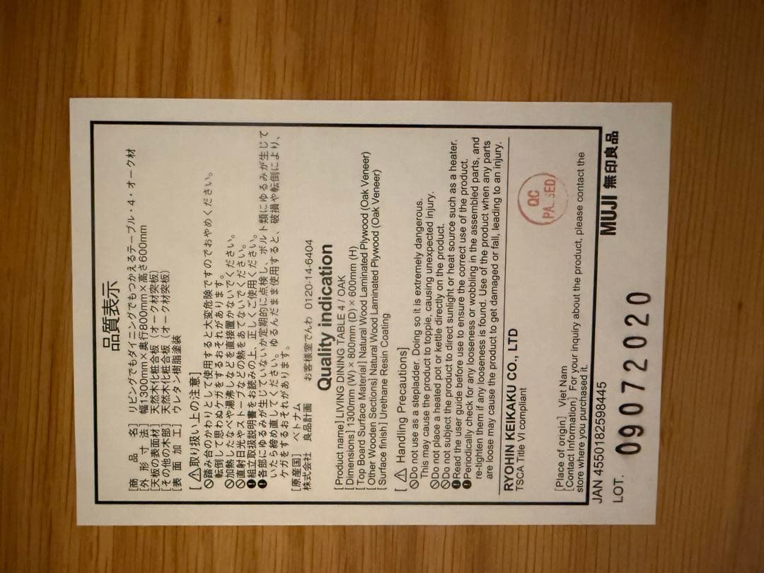 【塩分太郎】無印良品 リビングでもダイニングでもつかえるテーブル　オーク