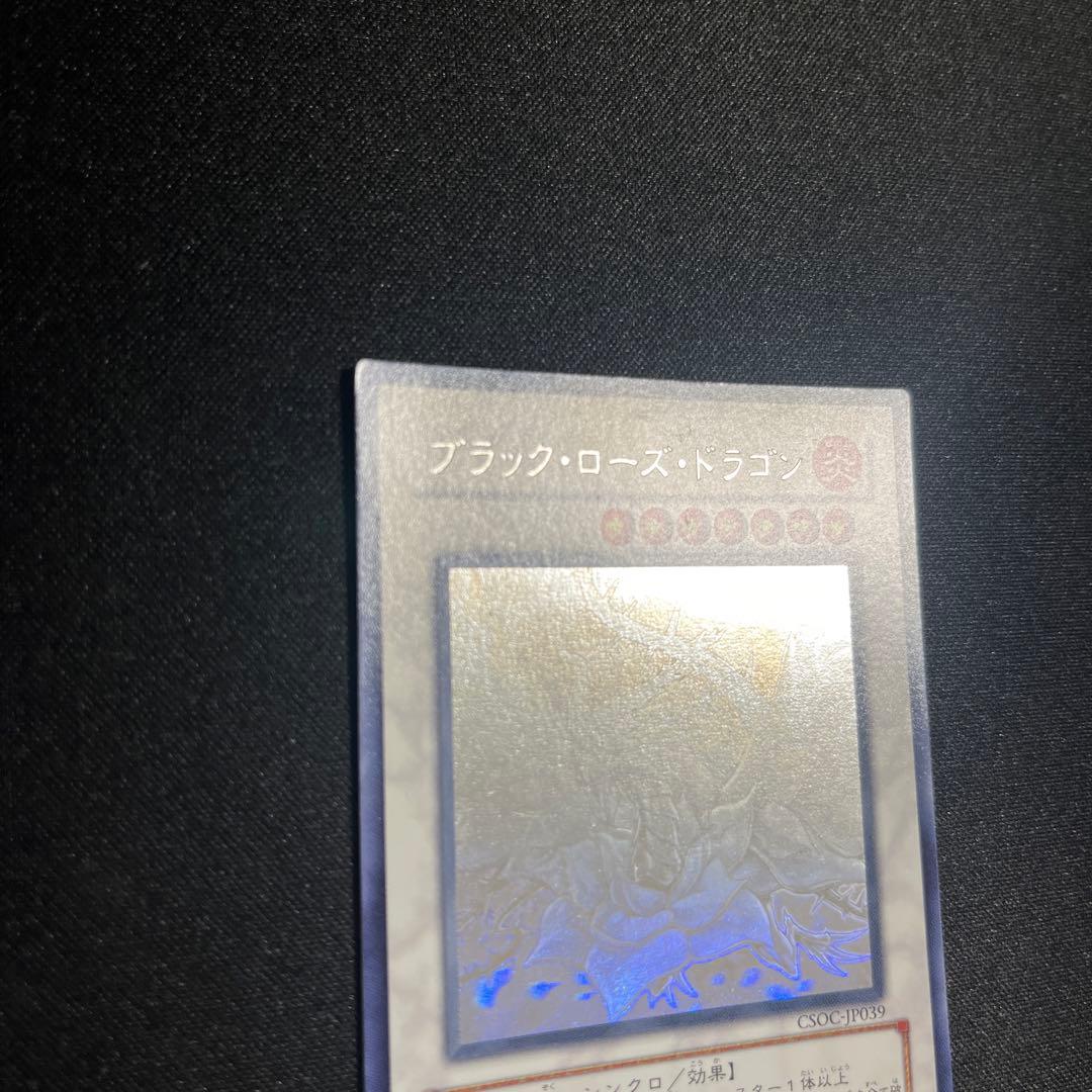 ブラックローズドラゴン ホロ 遊戯王
