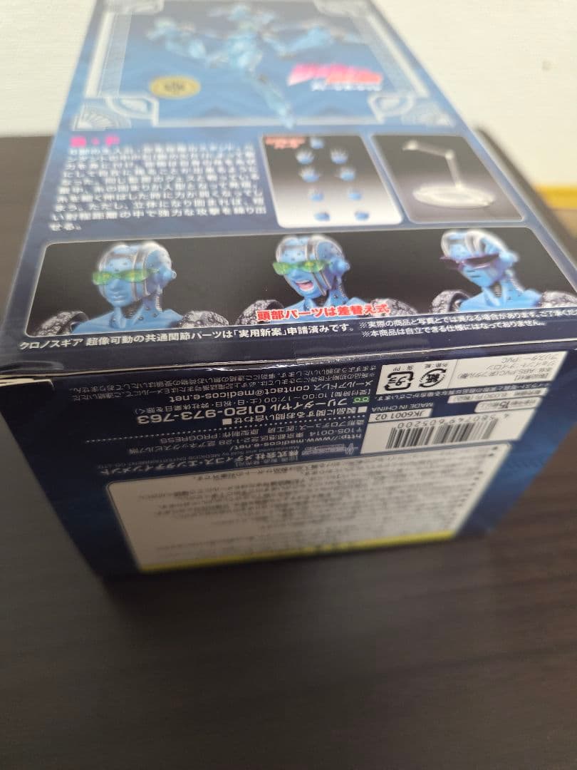 ジョジョの奇妙な冒険 SUPER ACTION STATUS S・F