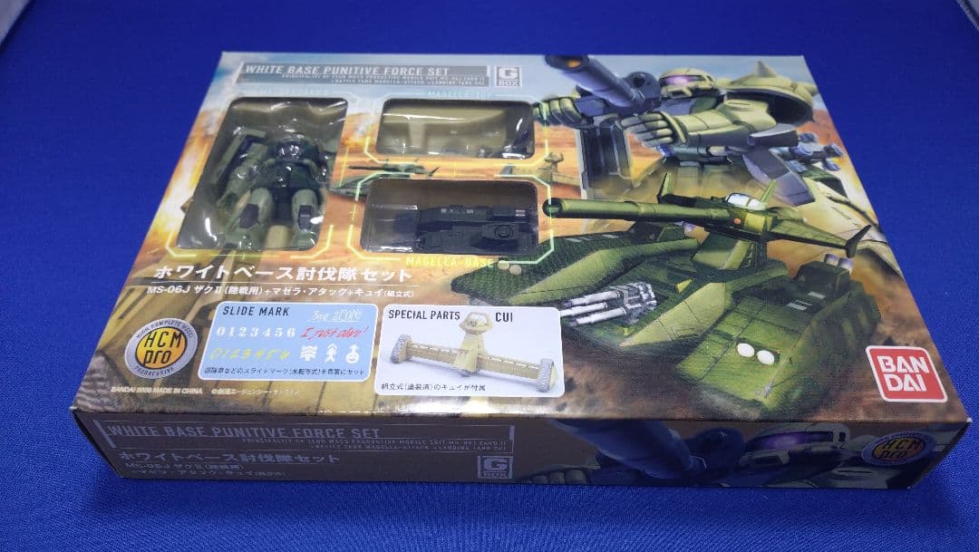 ホワイトベース討伐隊セット HCMpro
