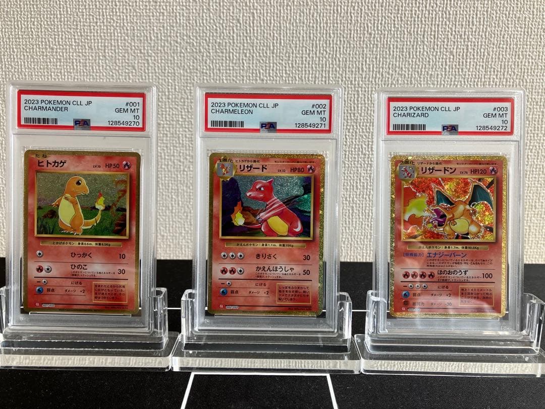 PSA10 ヒトカゲ リザード リザードン 御三家 まとめ ポケモンクラシック