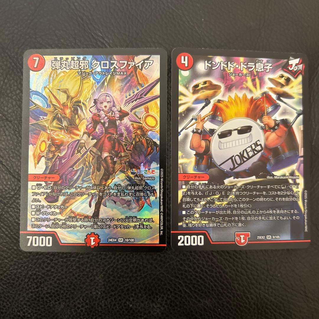 デュエルマスターズ　双龍覇王モルトVERSUSプレゼント付き