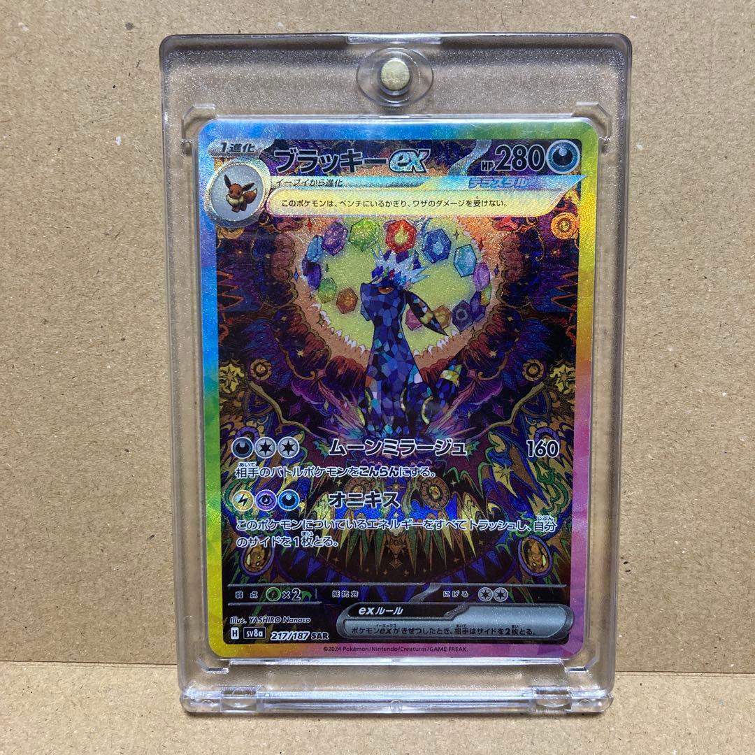 ブラッキーex SAR SV8a テラスタルフェスex 217/187 ②