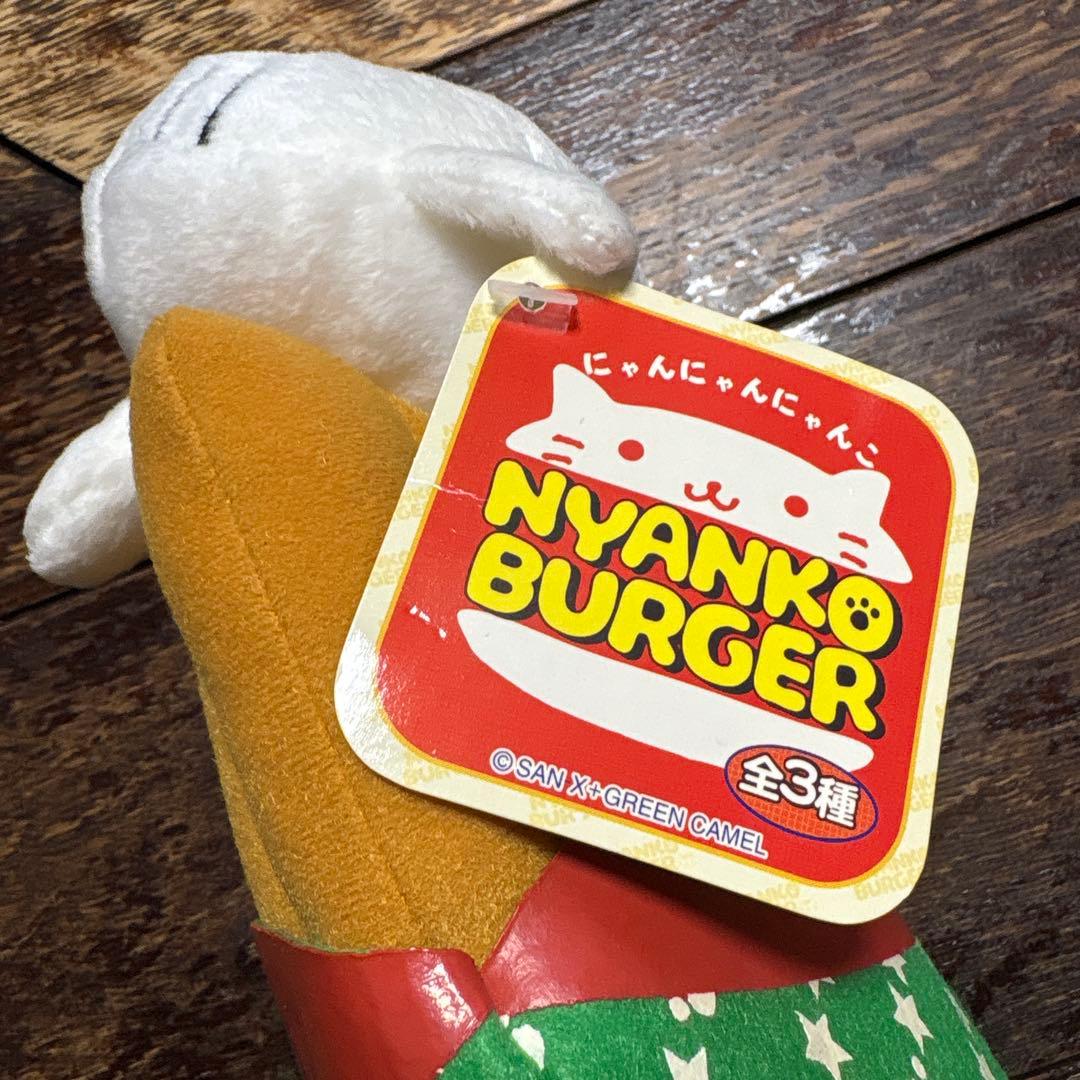 にゃんにゃんにゃんこ にゃんこバーガー にゃっプルパイ ぬいぐるみBIGタグ付き