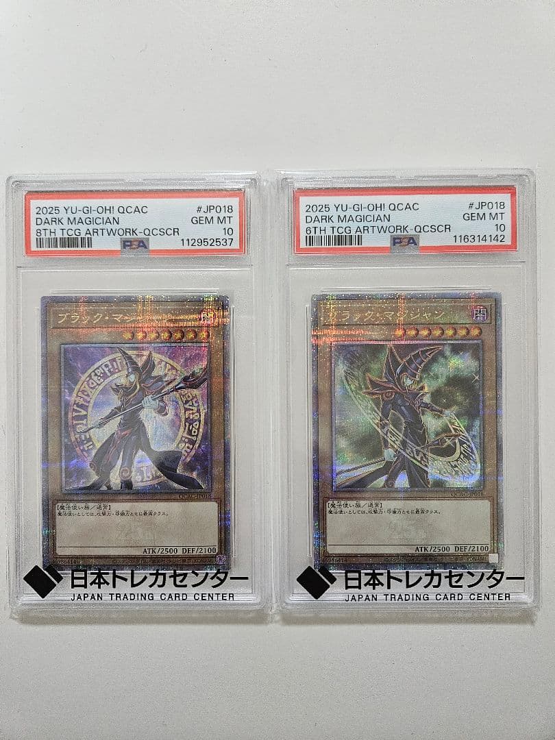 遊戯王　ブラックマジシャン　【PSA10】 2枚セット