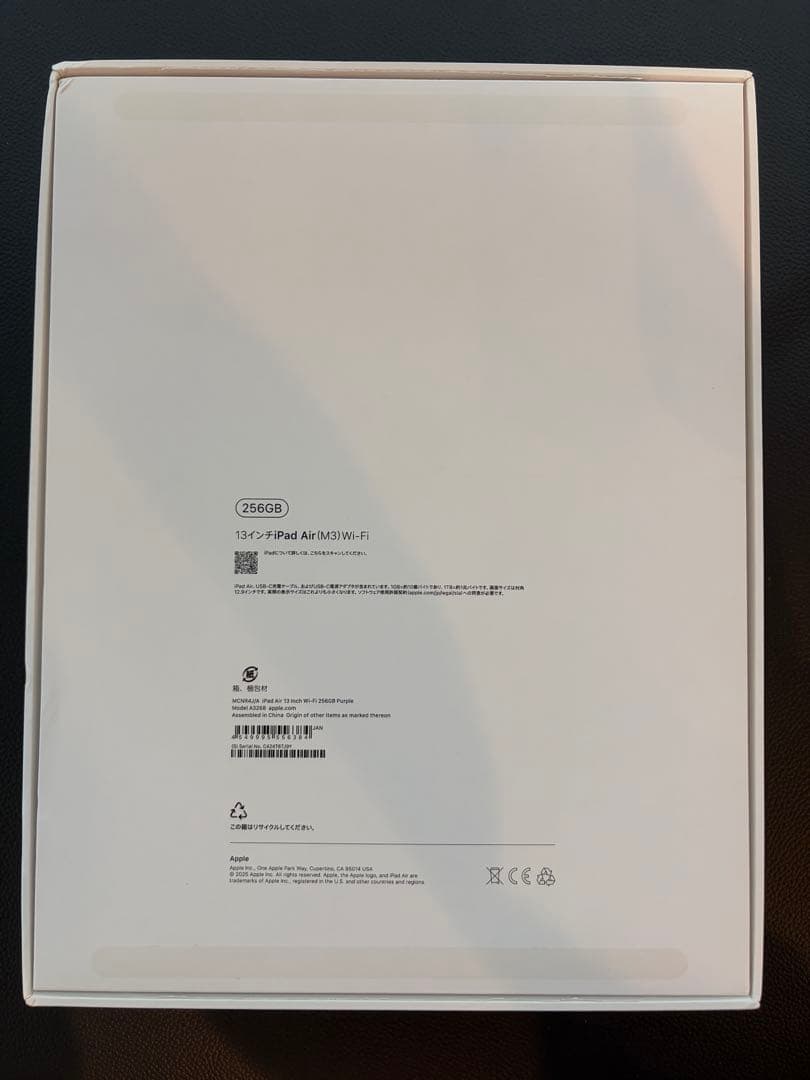 iPad Air 13inch M3 256GB パープル　美品