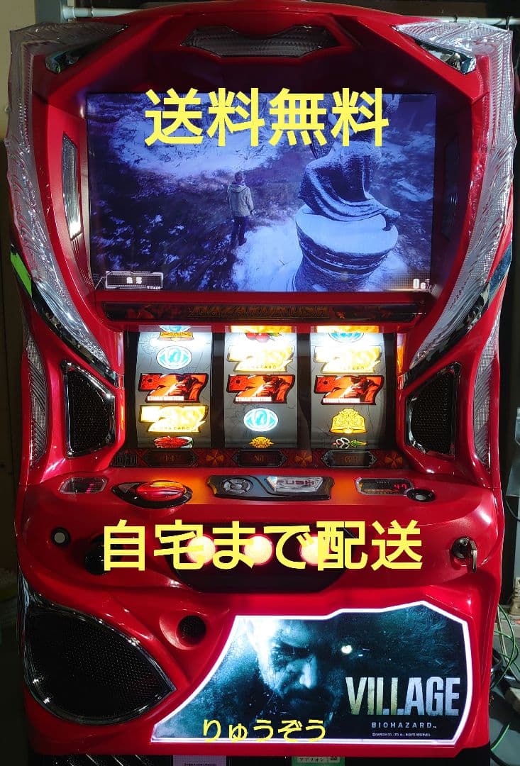 スマスロ実機 バイオヴィレッジ