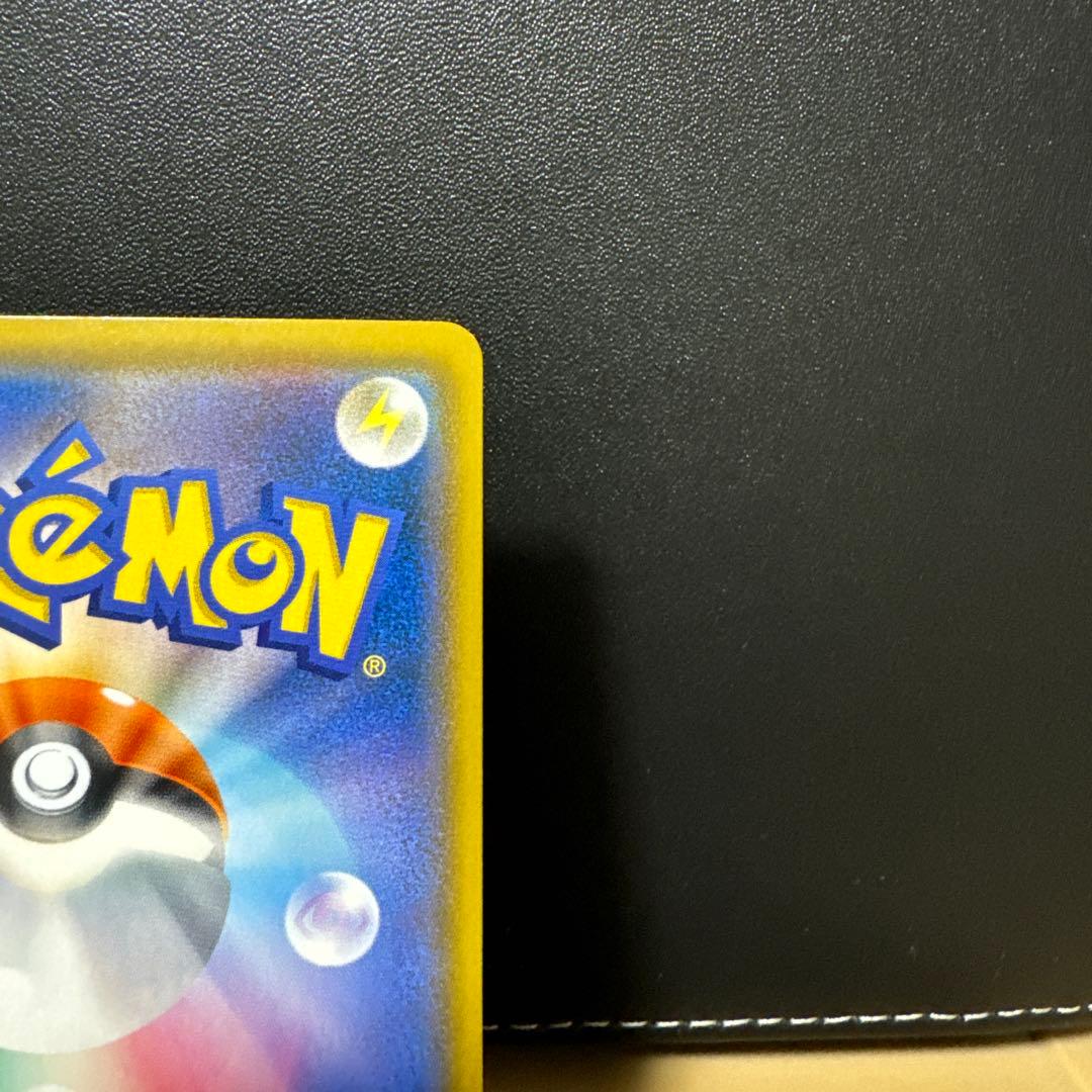 ライチュウ&アローラライチュウGX SR SM10a ジージーエンド 057/…